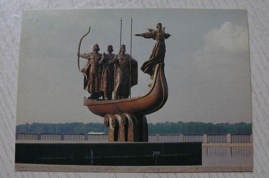 Бениаминсон Р., Киев. "Ладья" - памятник основателям города; 1989, чистая.