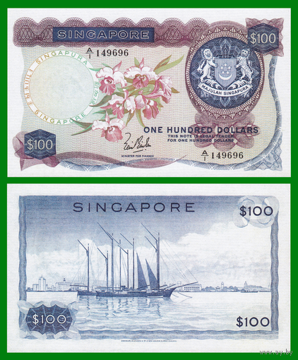 [КОПИЯ] Сингапур 100 долларов 1967 (орхидеи) с водяным знаком