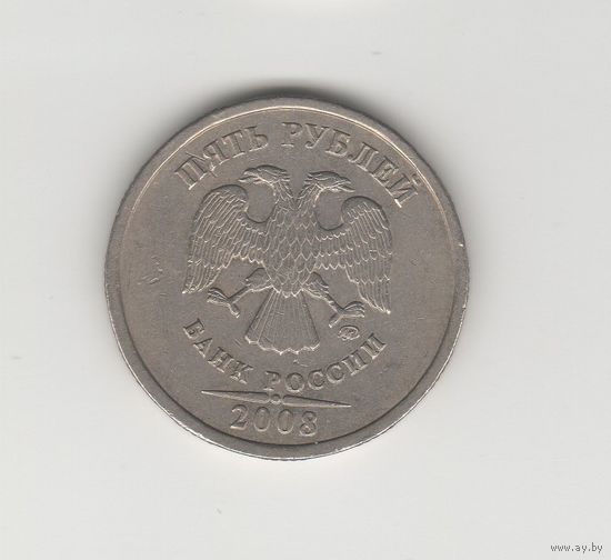 5 рублей Россия (РФ) 2008 ММД Лот 8512