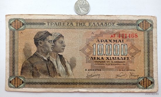 Werty71 Греция 10000 драхм 1942 банкнота Сокровище афинян в Дельфах