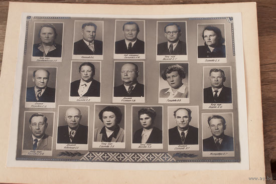 Преподаватели Пединститута в Минске, 1959 год, фото - 18х24см