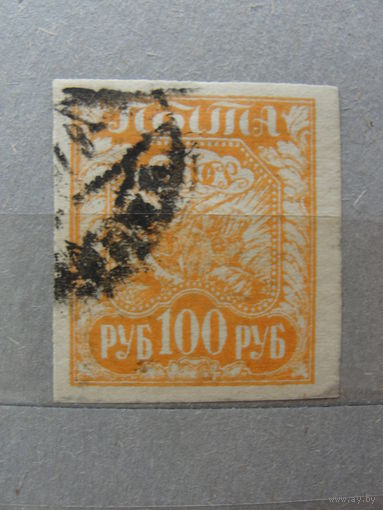 Продажа коллекции с 1 рубля! Почтовые марки РСФСР