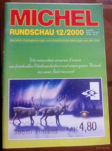 Михель Рундшау 12-2000