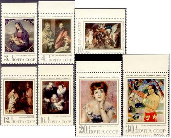 Зарубежная живопись СССР 1970 год (3956-3962) серия  7 марок **
