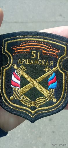 Шеврон 51 группы артиллерии