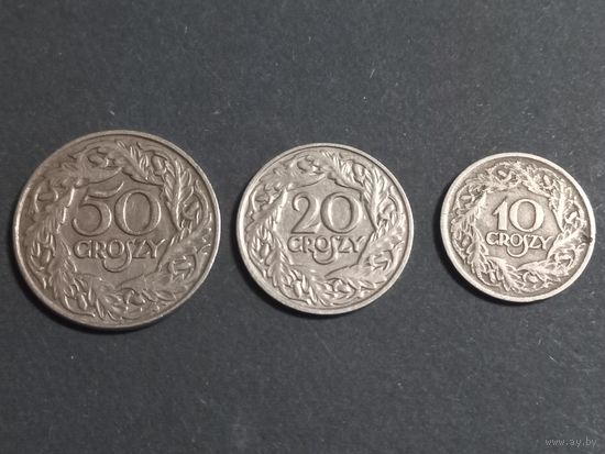 50,20 и 10 грошей 1923 года