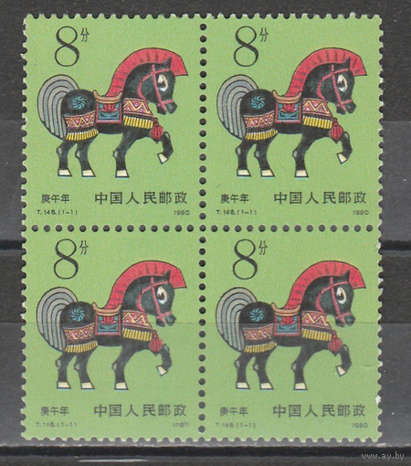 Китай 1990 год. Китайский Новый Год . Сост.марок MNH Номер по кат.Michel 2282