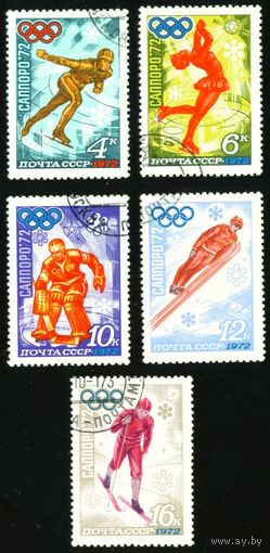 Зимняя Олимпиада в Саппоро СССР 1972 год  серия из 5 марок