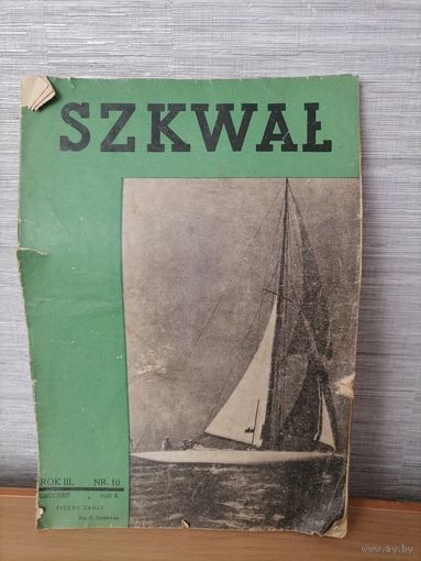 Журналы польские  SZKWAL 1935г