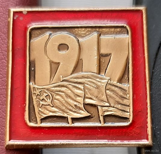 1917. О-18