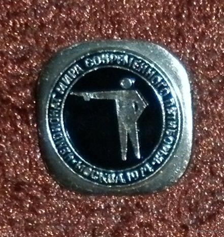 Значок "ЧМ современного пятиборья 1974"