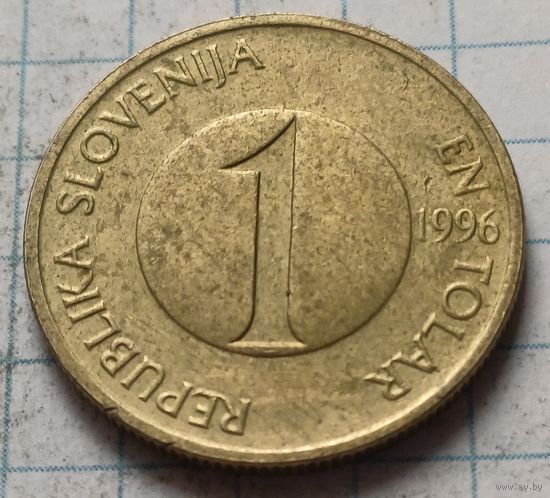Словения 1 толар, 1996    ( 3-5-1 )
