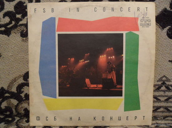 FSB - FSB in concert (2 пл-ки) - Balkanton, Болгария - 1985 г.