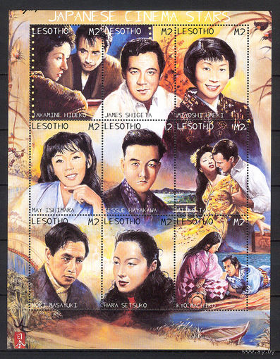 1998 Лесотто. Японские киноактеры