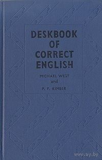 Справочник по английской орфографии, пунктуации, грамматике. Deskbook of Correct English. A Dictionary of Spelling, Punctuation, Grammar and Usage