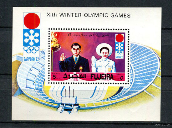 Фуджейра - 1971 - Олимпийские игры в Саппоро. Японский принц - [Mi. bl. 64A] - 1 блок. MNH.