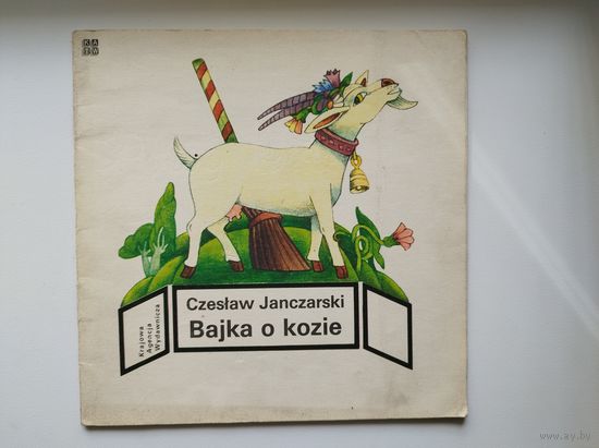 Czeslaw Janczarski. Bajka o kozie // Детская книга на польском языке