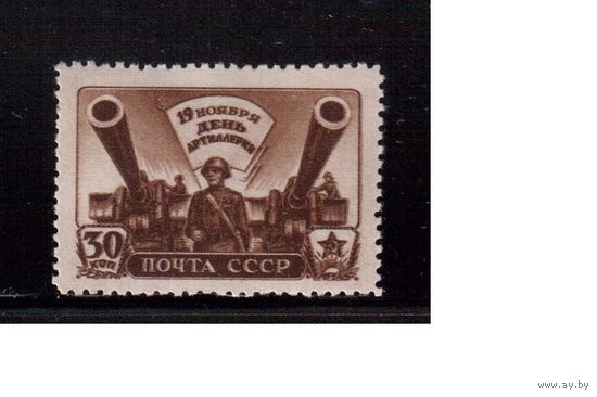 СССР-1945 (Заг.921)  *  , Война, День артиллерии