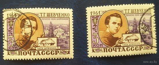 СССР 1961 Е.Г. Шевченко 1 шт.,  клей