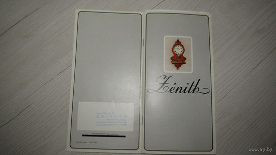 Рекламный буклет "Часы ZENITH"