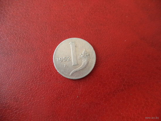 1 лира 1952 Италия
