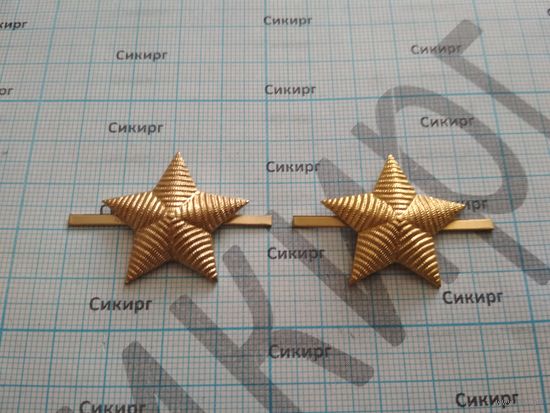 Пара больших нарукавных алюминиевых звезд для офицеров плавсостава ВМФ СССР