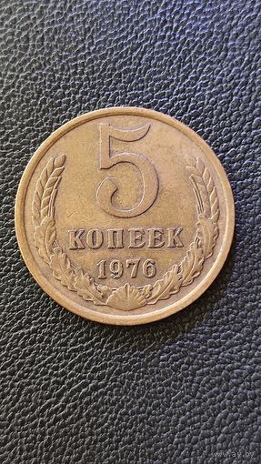 5 копеек 1976 СССР,200 лотов с 1 рубля,5 дней!