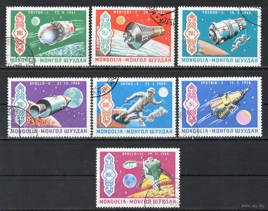 Космос Монголия 1969 год серия из 7 марок