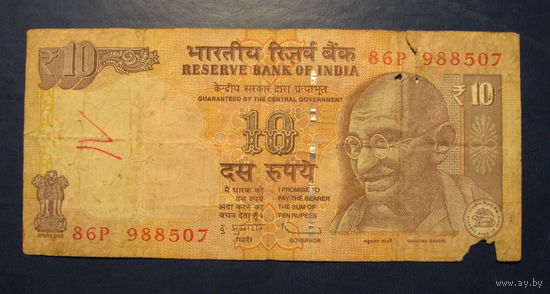 Индия, 10 рупий