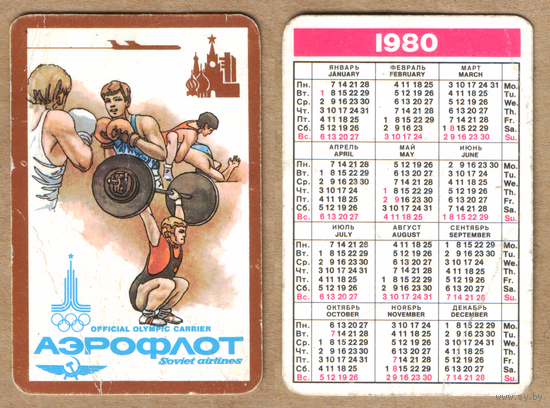 Календарь Аэрофлот, Олимпиада-80, спорт 1980