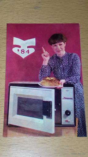 Календарик 1984 "Росторгреклама". Печь "Электроника"