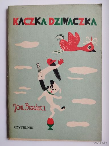 Jan Brzechwa  Kaczka Dziwaczka // Детская книга на польском языке