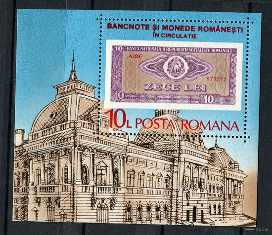 Румыния - 1987 - Румынские банкноты и монеты - [Mi. bl. 233] - 1 блок. MNH.