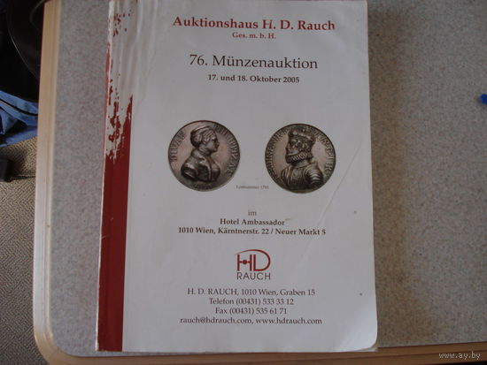 Каталог D.H. Rauch 76 Монетный аукцион 17-18 октября 2005 (Германия).