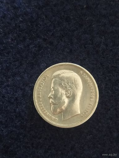 Монета полтинник 1913
