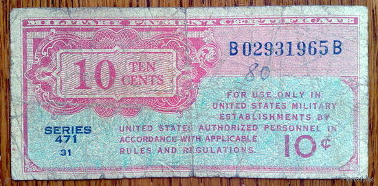 USA 10 cents 1947г. Military