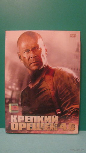 DVD "Крепкий орешек 4.0", 2007г.