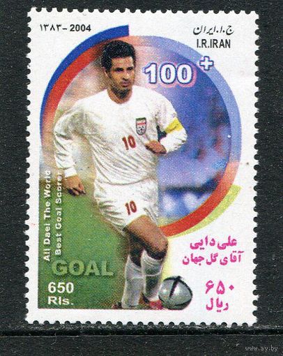 Иран. Футбол. Знаменитый иранский футболист