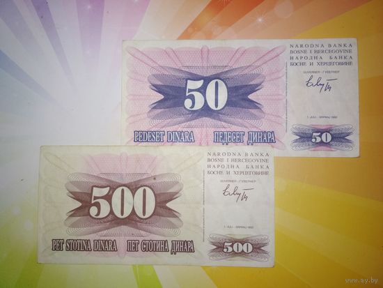 Босния и Герцеговина 50 и 500 динар 1992г