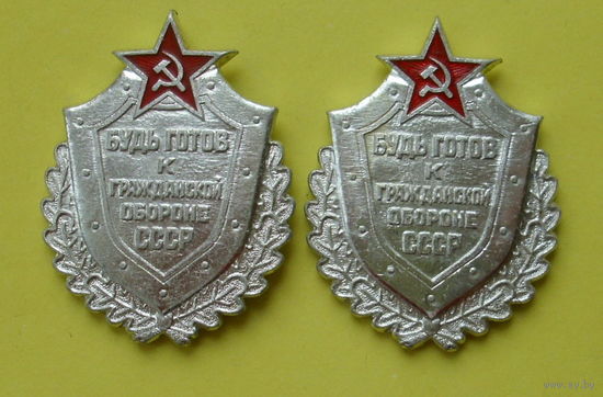 Будь готов к гражданской обороне СССР ( 2 шт ).  090.