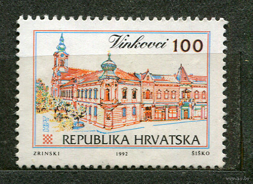 Административное здание в городе Винковцы. 1992. Хорватия. Полная серия 1 марка