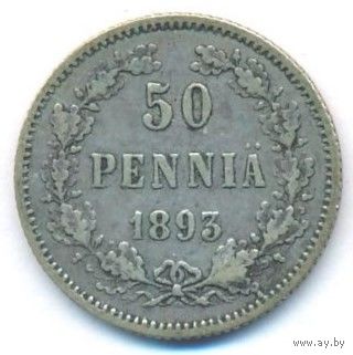 50 пенни 1893 год  _состояние VF