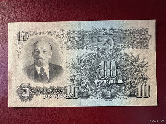 СССР 10 рублей 1947г. AU++