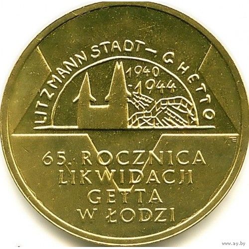 Польша 2 злотых, 2009 65 лет ликвидации Лодзинского гетто UNC