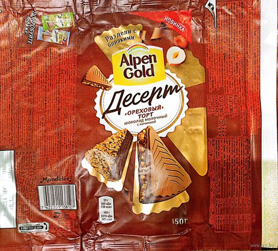 Alpen Gold Ореховый торт