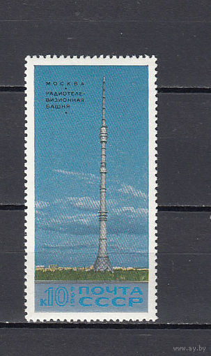 Радио и связь. СССР. 1969. 1 марка. Соловьев N 3841 (15 р).