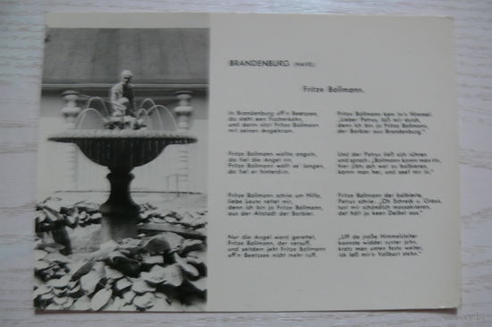 Германия. Бранденбург; 1971, чистая.