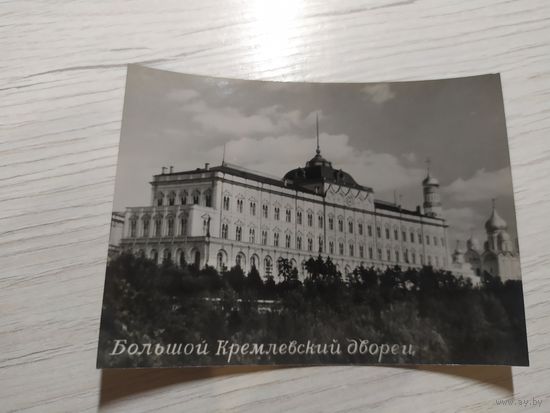 Открытка "Москва-Кремль"