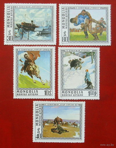 Монголия. Культура и искусство. ( 5 марок ) 1976 года. 10-6.