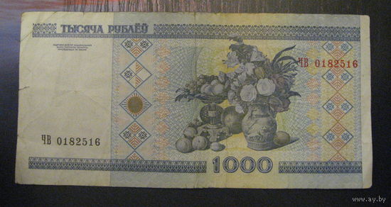 1000 рублей ( выпуск 2000 ), серия ЧВ